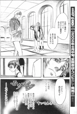 Page 157 of GIGA69 2005-06 Vol. 7