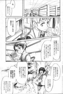 Page 158 of GIGA69 2005-06 Vol. 7