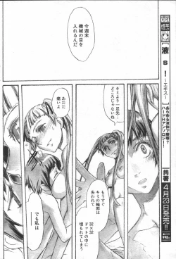 Page 165 of GIGA69 2005-06 Vol. 7