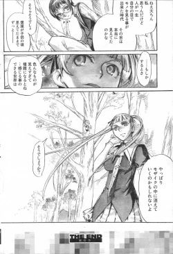 Page 171 of GIGA69 2005-06 Vol. 7