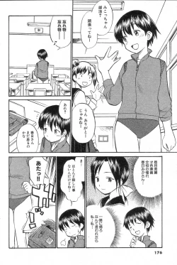 Page 173 of GIGA69 2005-06 Vol. 7