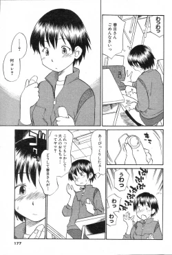 Page 174 of GIGA69 2005-06 Vol. 7