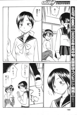 Page 177 of GIGA69 2005-06 Vol. 7