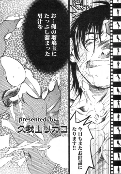 Page 205 of GIGA69 2005-06 Vol. 7