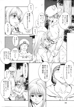 Page 20 of GIGA69 2005-06 Vol. 7