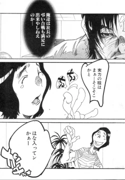 Page 210 of GIGA69 2005-06 Vol. 7