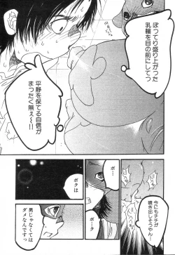 Page 216 of GIGA69 2005-06 Vol. 7