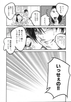 Page 218 of GIGA69 2005-06 Vol. 7