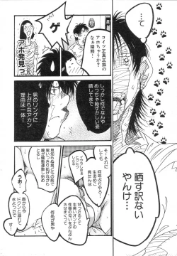 Page 221 of GIGA69 2005-06 Vol. 7
