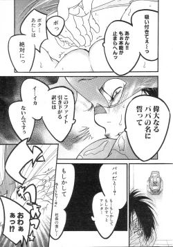 Page 222 of GIGA69 2005-06 Vol. 7