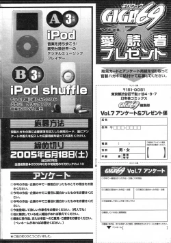 Page 229 of GIGA69 2005-06 Vol. 7