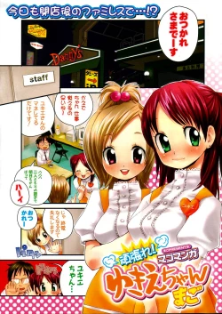 Page 236 of GIGA69 2005-06 Vol. 7