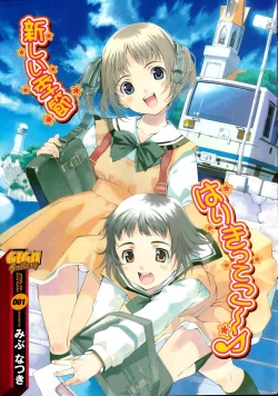 Page 2 of GIGA69 2005-06 Vol. 7