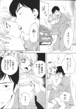 Page 36 of GIGA69 2005-06 Vol. 7