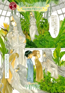 Page 4 of GIGA69 2005-06 Vol. 7