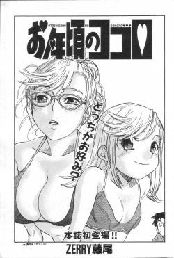 Page 55 of GIGA69 2005-06 Vol. 7