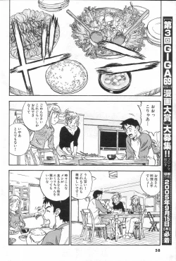 Page 56 of GIGA69 2005-06 Vol. 7