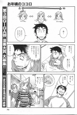 Page 71 of GIGA69 2005-06 Vol. 7