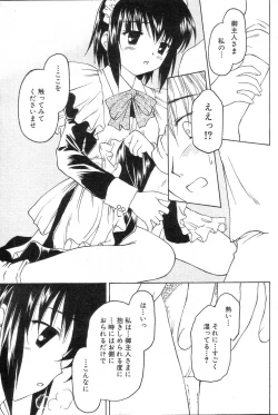 Page 79 of GIGA69 2005-06 Vol. 7