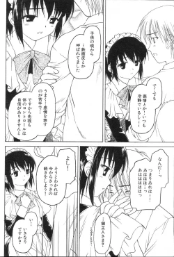 Page 80 of GIGA69 2005-06 Vol. 7