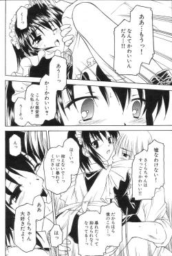 Page 84 of GIGA69 2005-06 Vol. 7