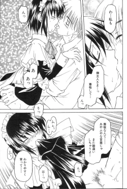 Page 85 of GIGA69 2005-06 Vol. 7
