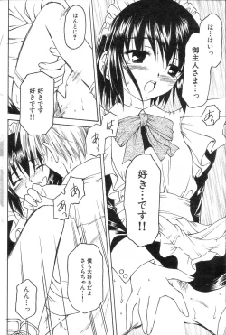 Page 86 of GIGA69 2005-06 Vol. 7