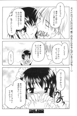 Page 88 of GIGA69 2005-06 Vol. 7