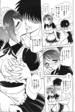 Page 93 of GIGA69 2005-06 Vol. 7