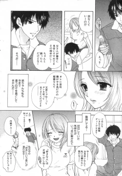 Page 12 of GIGA69 2005-08 Vol. 8