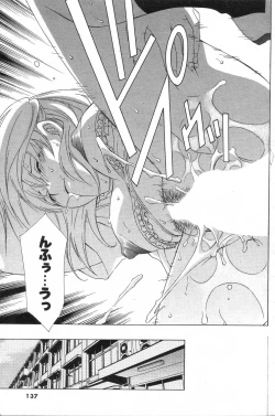 Page 135 of GIGA69 2005-08 Vol. 8