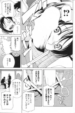 Page 145 of GIGA69 2005-08 Vol. 8