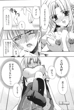 Page 160 of GIGA69 2005-08 Vol. 8