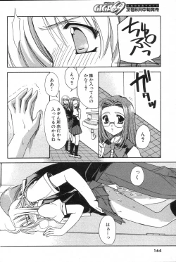 Page 162 of GIGA69 2005-08 Vol. 8