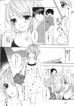 Page 16 of GIGA69 2005-08 Vol. 8