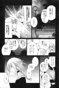 Page 191 of GIGA69 2005-08 Vol. 8