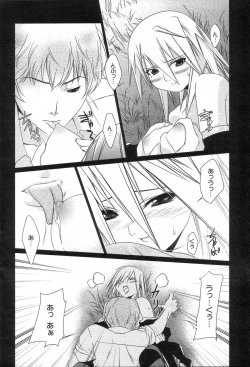 Page 194 of GIGA69 2005-08 Vol. 8