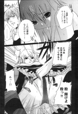 Page 196 of GIGA69 2005-08 Vol. 8