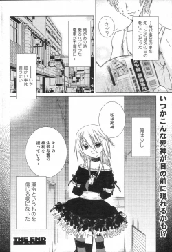 Page 200 of GIGA69 2005-08 Vol. 8