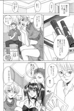 Page 204 of GIGA69 2005-08 Vol. 8