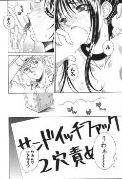 Page 208 of GIGA69 2005-08 Vol. 8