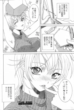 Page 216 of GIGA69 2005-08 Vol. 8