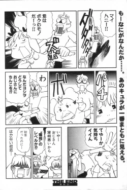 Page 224 of GIGA69 2005-08 Vol. 8