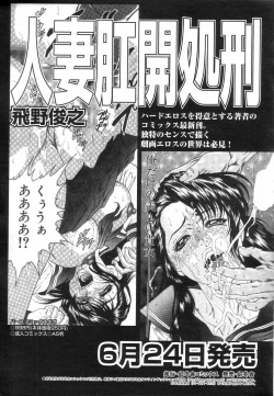 Page 225 of GIGA69 2005-08 Vol. 8