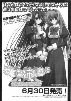 Page 227 of GIGA69 2005-08 Vol. 8