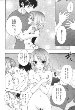 Page 22 of GIGA69 2005-08 Vol. 8