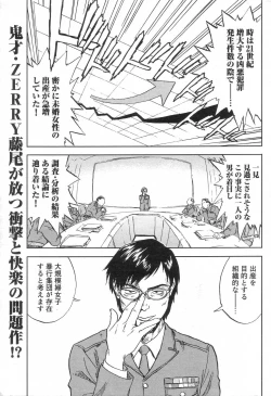 Page 31 of GIGA69 2005-08 Vol. 8