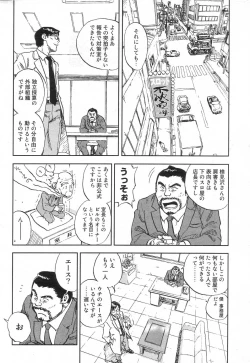 Page 32 of GIGA69 2005-08 Vol. 8