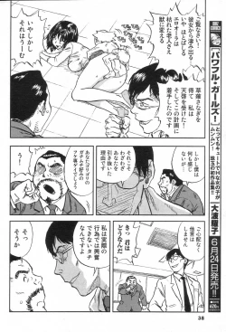 Page 36 of GIGA69 2005-08 Vol. 8