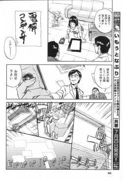 Page 38 of GIGA69 2005-08 Vol. 8